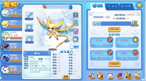 洛克王国精灵王怎么打[图2]