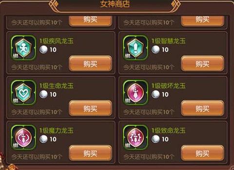 龙之谷80龙玉怎么获得[图1]