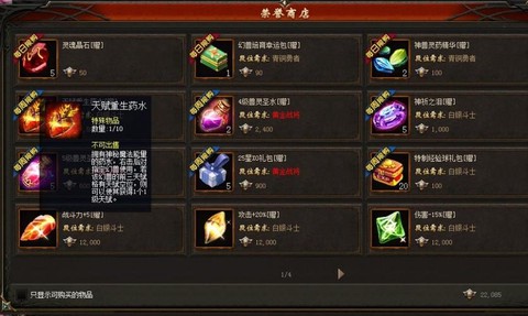 魔域天赋经验石怎么用[图2]
