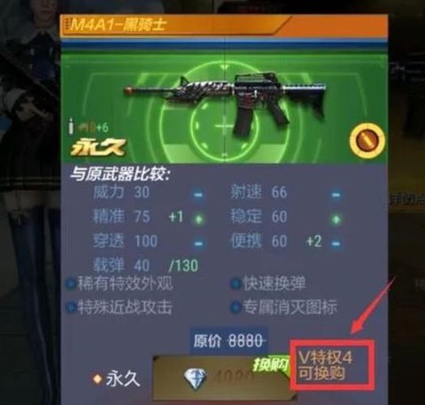 手游黑骑士怎么获得[图2]