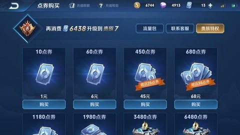 王者荣耀怎么充钱划算