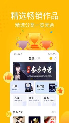 金豆小说[图2]
