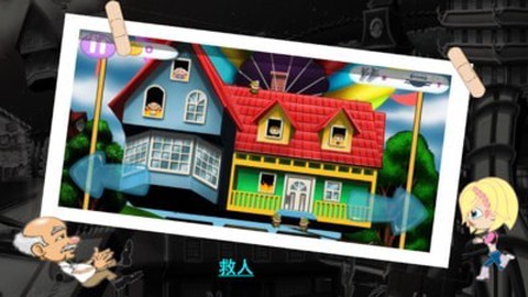 英勇消防员截图2