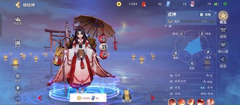 阴阳师师徒关系怎么解除[图2]