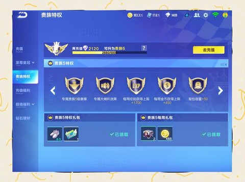 如何下载qq飞车手游[图2]