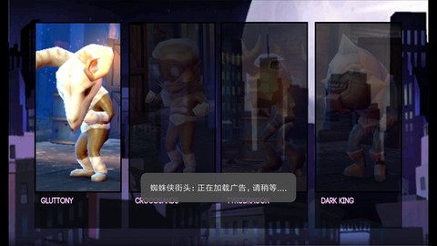 蜘蛛侠街头截图3