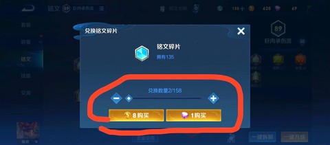 王者荣耀铭文怎么弄