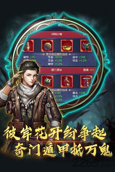 盗宝兄弟截图2