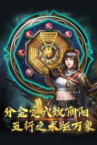 盗宝兄弟截图3