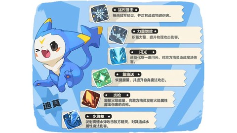 洛克王国的迪莫怎么抓[图1]