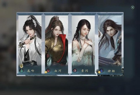 逆水寒选什么职业好[图2]