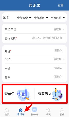 中国农药查询[图2]