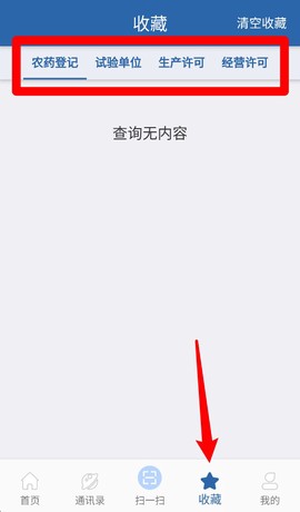 中国农药查询[图4]