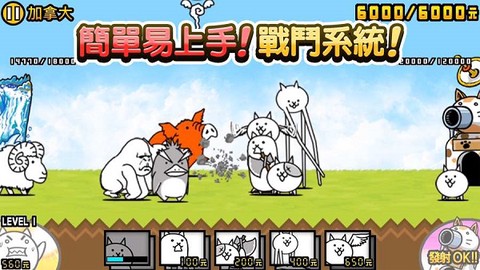 猫咪大战争官方正版[图1]