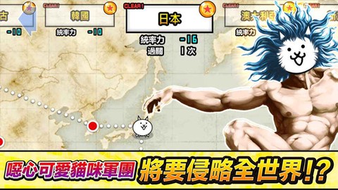 猫咪大战争官方正版截图2