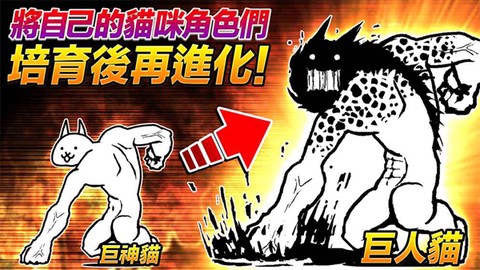 猫咪大战争官方正版截图3