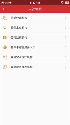 吉林省智慧人社[图4]