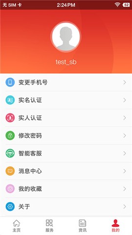 吉林省智慧人社[图6]