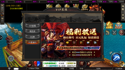 炎黄大陆（无限送充值）截图2