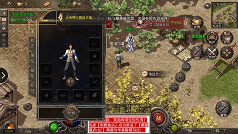炎黄大陆（无限送充值）截图3