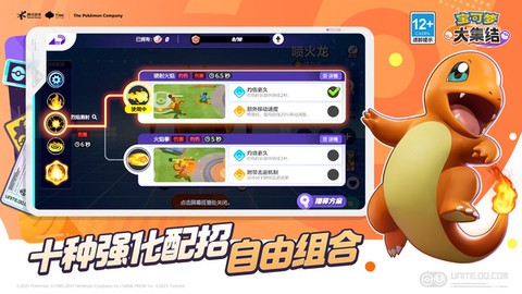 宝可梦大集结测试服截图2