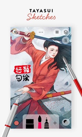 Tayasui行影勾绘[图1]