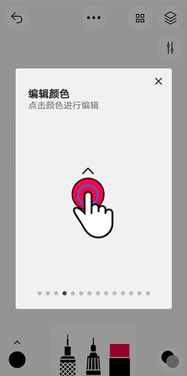 Tayasui行影勾绘[图5]
