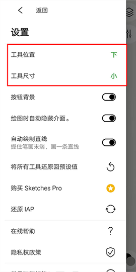 Tayasui行影勾绘[图9]