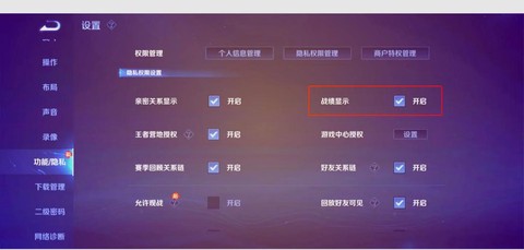 王者荣耀排位怎么观战[图2]