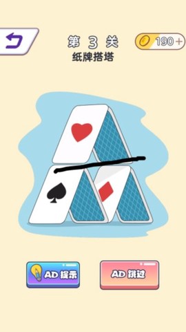无限橡皮擦截图1