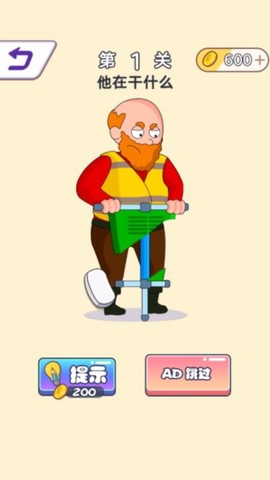 无限橡皮擦截图2