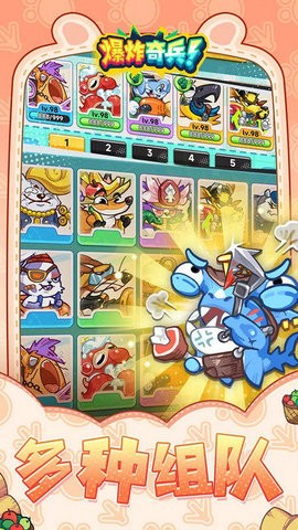 爆炸奇兵官方版截图1
