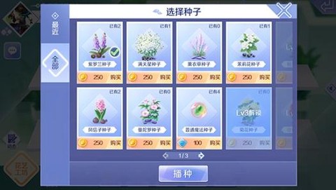 qq炫舞种什么花能送炫舞派对[图1]