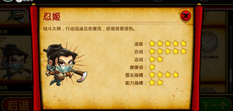 武士大战僵尸2[图1]