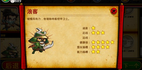 武士大战僵尸2[图2]