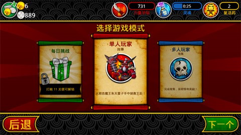 武士大战僵尸2截图1