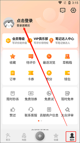 美团大众点评[图1]