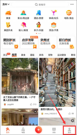 美团大众点评[图8]