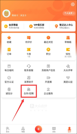 美团大众点评[图9]
