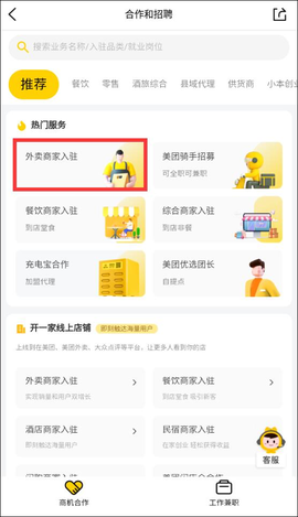 美团大众点评[图10]