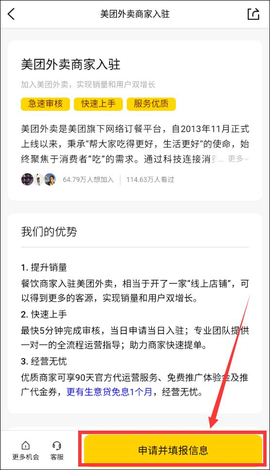 美团大众点评[图11]