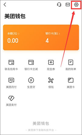 美团大众点评[图14]