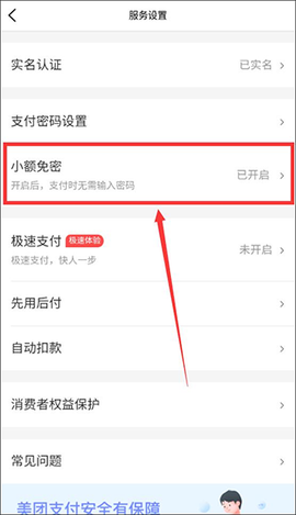 美团大众点评[图15]