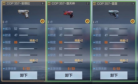 穿越火线无名怎么打[图1]