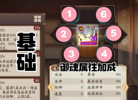 阴阳师如何分享御魂[图1]
