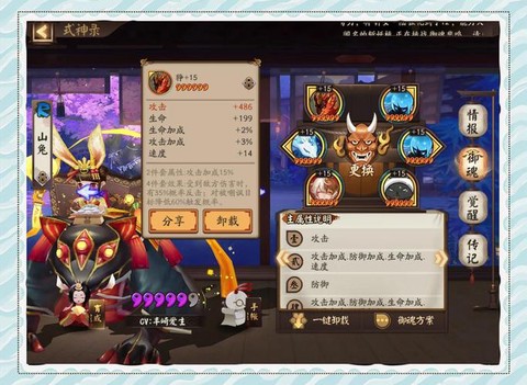 阴阳师如何分享御魂[图2]