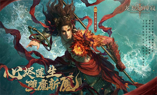 《龙息：神寂》全新版本玉璃裂殇已开启，玉璃之莲·那罗与绫波御龙登场[图1]
