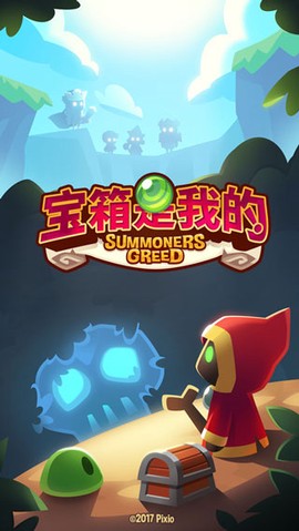 宝箱是我的最新版截图1