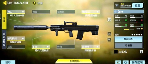 使命召唤online什么枪好[图1]