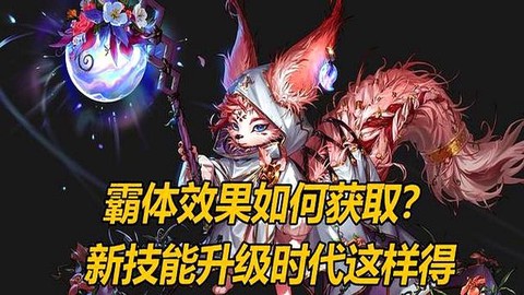 dnf霸体有什么用[图2]
